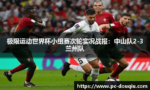 斗球体育官方网站