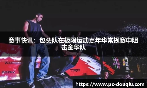 斗球体育平台