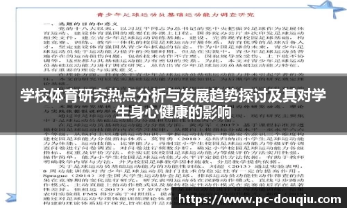 斗球体育官方网站