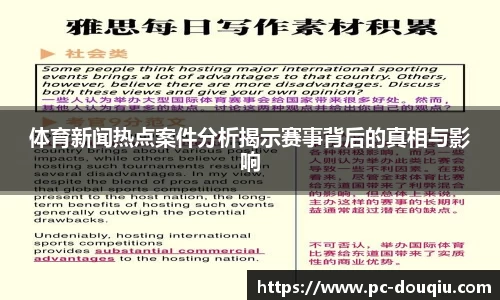 斗球体育平台